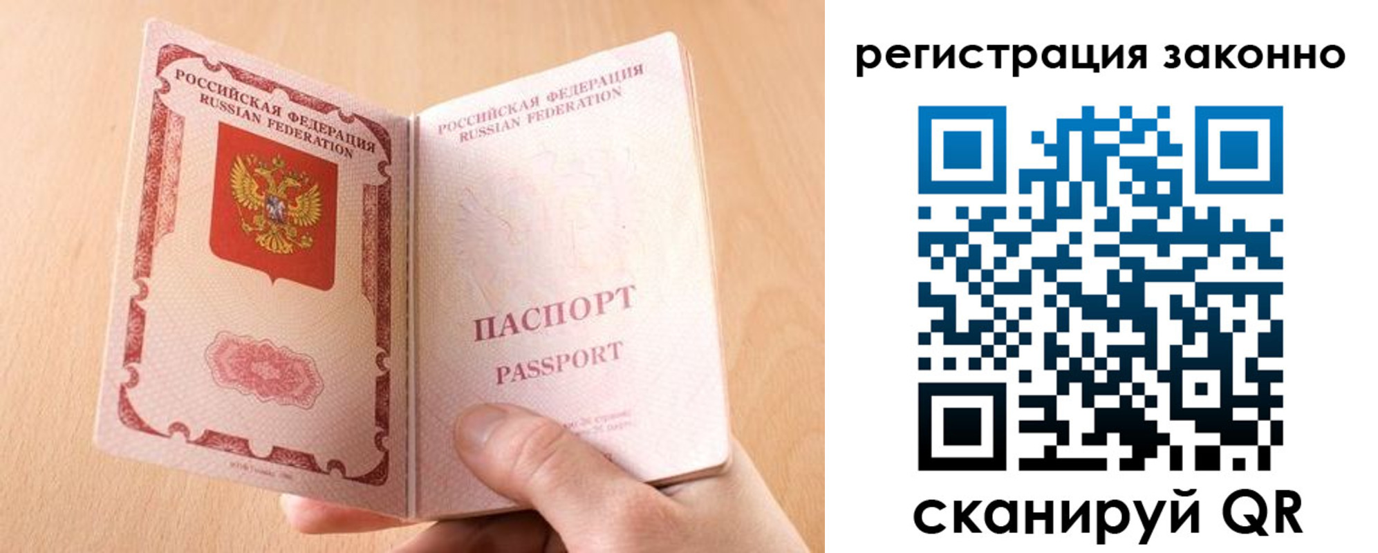 временная регистрация в квартире в Муравленко