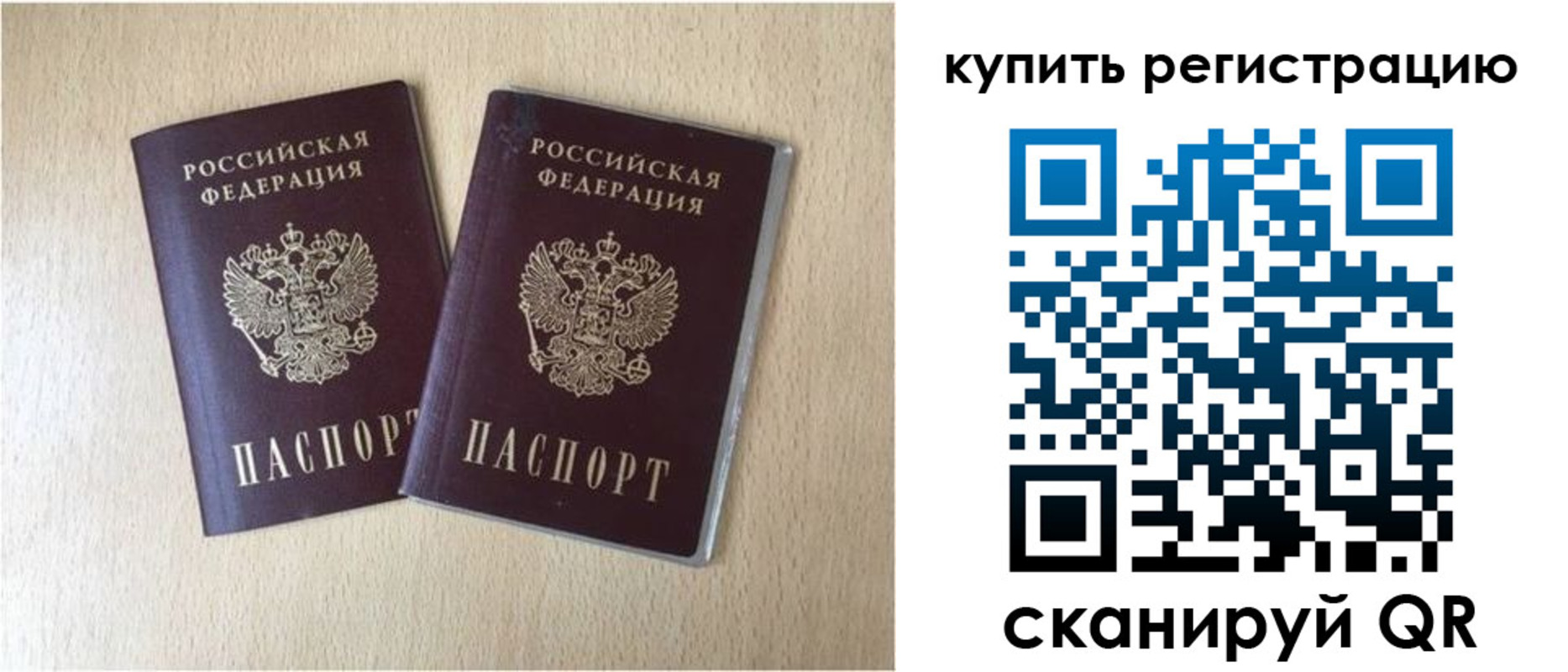временная регистрация гарантия в Муравленко