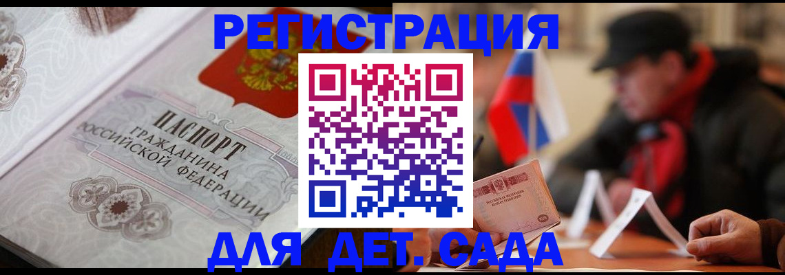 прописка штамп в Муравленко