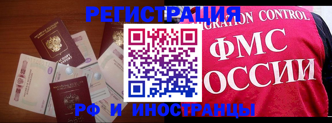 временная регистрация недорого в Муравленко