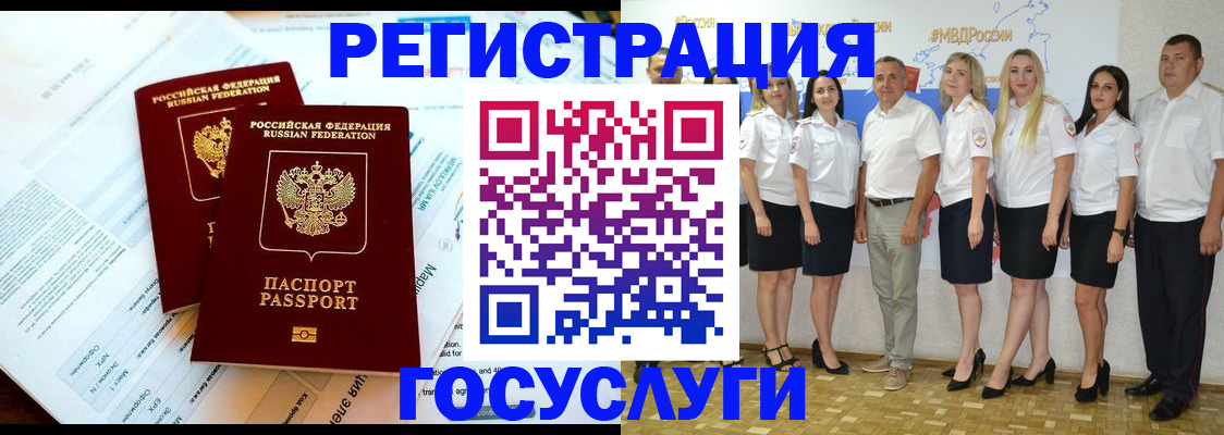 временная регистрация недорого в Муравленко