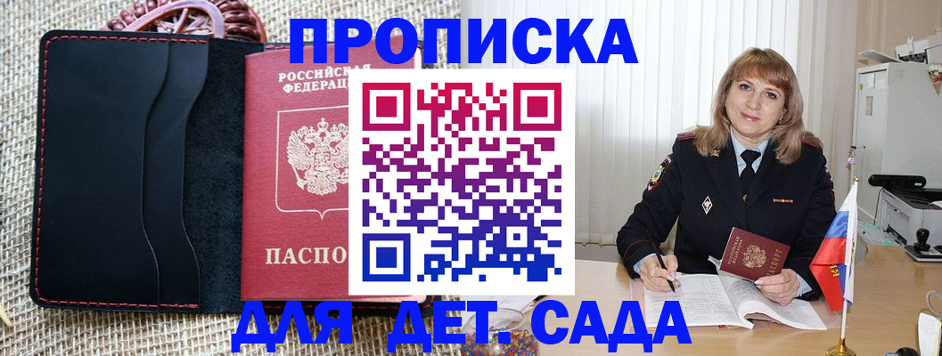 временная регистрация гарантия в Муравленко