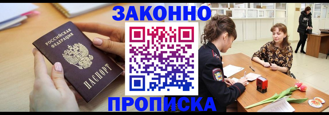 пропишу в квартире в Муравленко